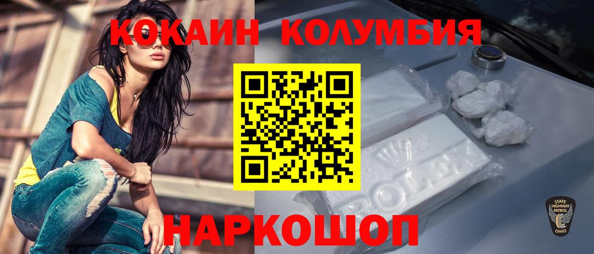 КОКАИН 98% Ейск
