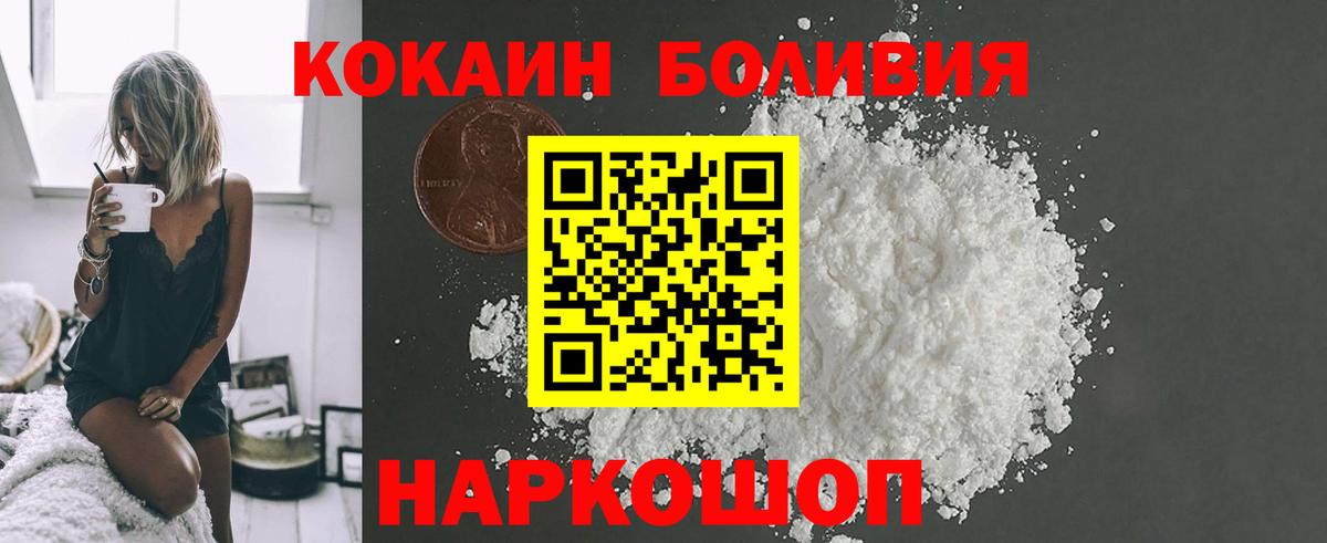 Ейск  COCAIN VHQ  Вход с VPN 