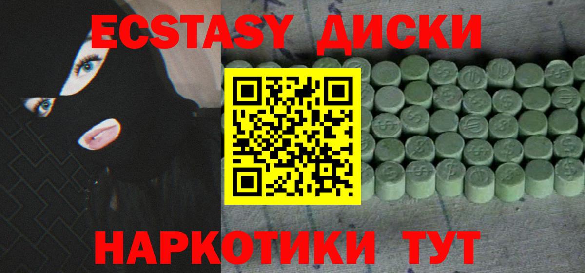 Экстази 99%  Вход с VPN  ЭКСТАЗИ MDMA  Ейск 