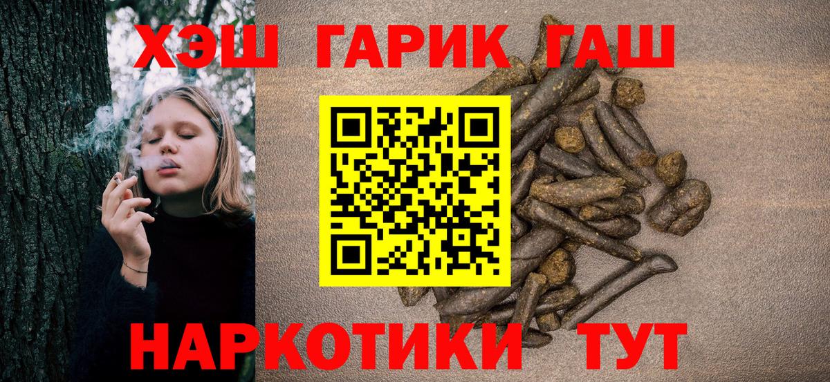Ейск  ГАШИШ хэш  Вход с VPN 