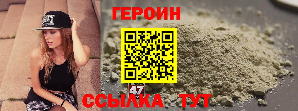 Ейск  Героин белый  Вход с VPN 
