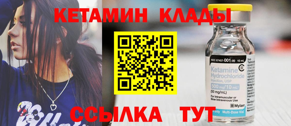 Кетамин VHQ Ейск