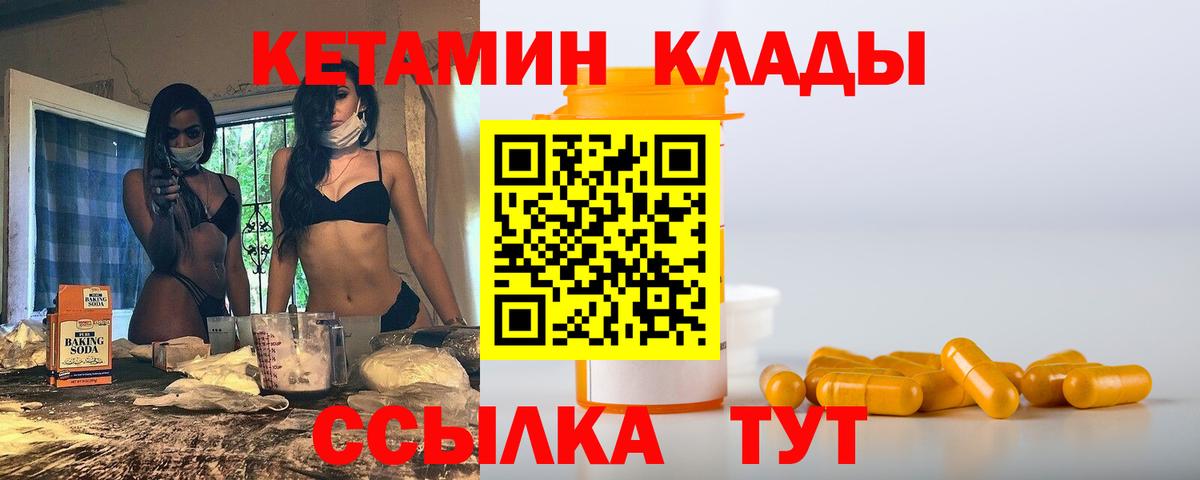 Кетамин ketamine  Вход с VPN  Ейск 