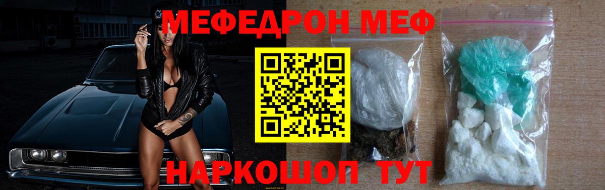 Меф кристаллы Ейск