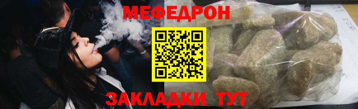 Меф мука  Вход с VPN  МЯУ-МЯУ кристаллы  Мефедрон  Ейск 