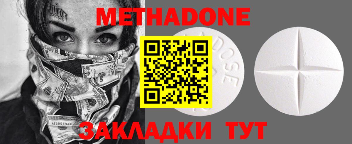 МЕТАДОН мёд  МЕТАДОН мёд  Ейск  Вход с VPN 