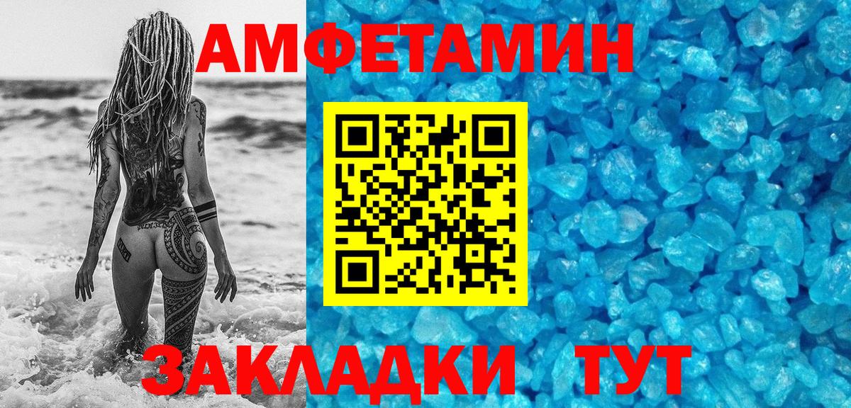 Ейск  МЕТАМФЕТАМИН Methamphetamine  МЕТАМФЕТАМИН Methamphetamine  Вход с VPN 