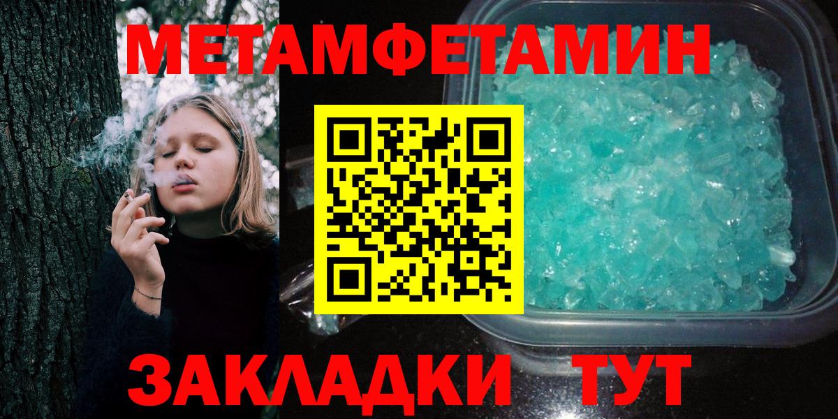 Первитин кристалл Ейск