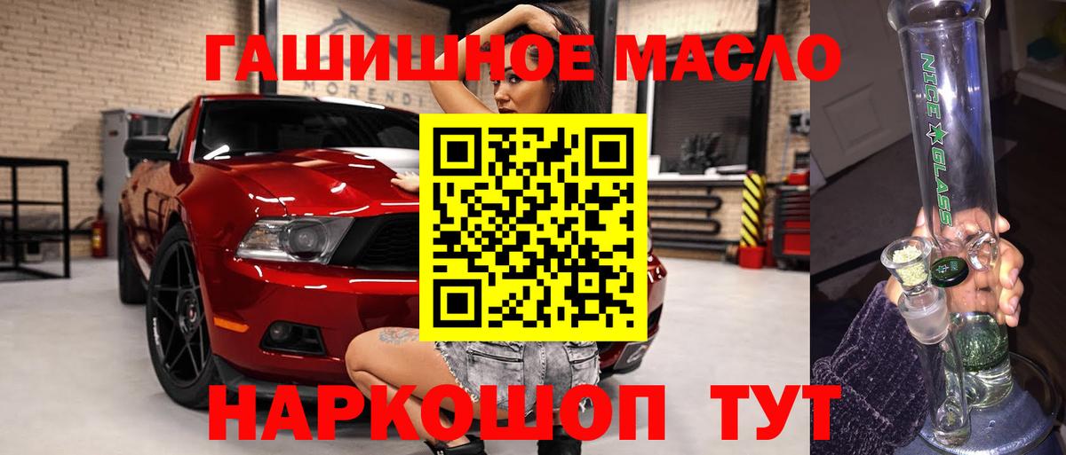 Ейск  Дистиллят ТГК THC oil  магазин  наркотиков  mega ссылки  Вход с VPN  Дистиллят ТГК жижа 