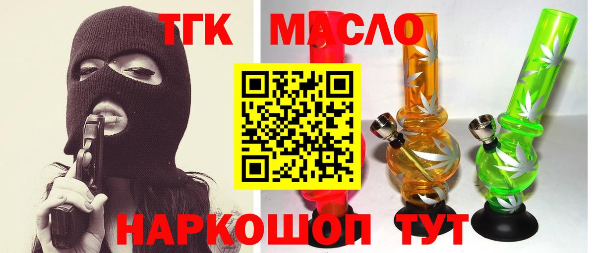ТГК вейп Ейск